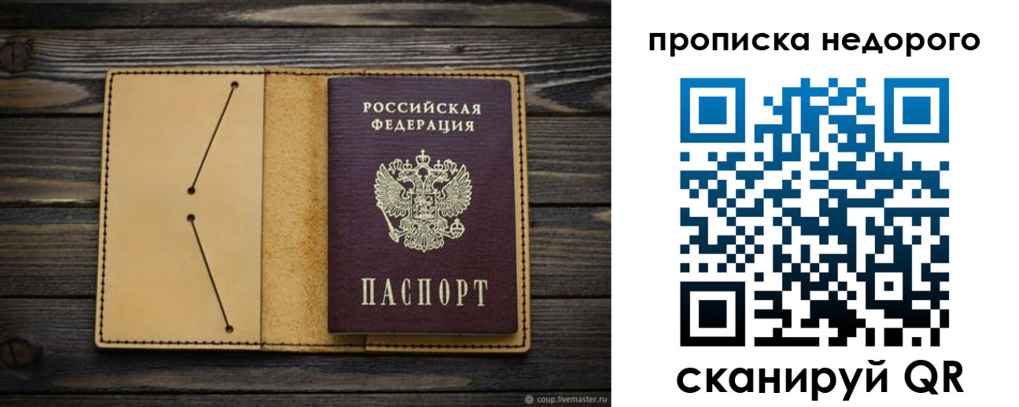 временная регистрация 2025 в Лодейном Поле