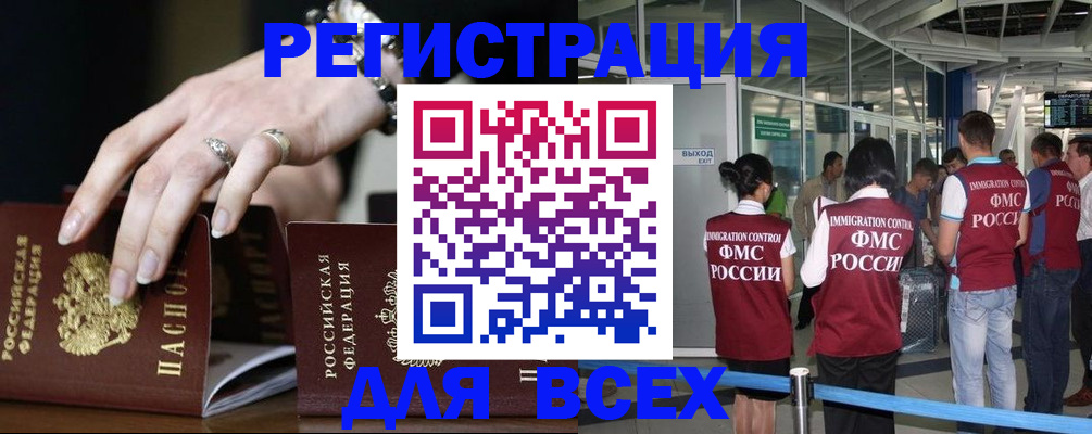 прописка в Лодейном Поле