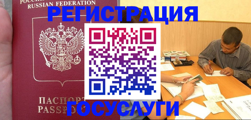 временная регистрация законно в Лодейном Поле