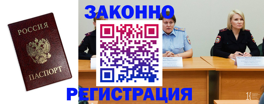 прописка законно в Лодейном Поле