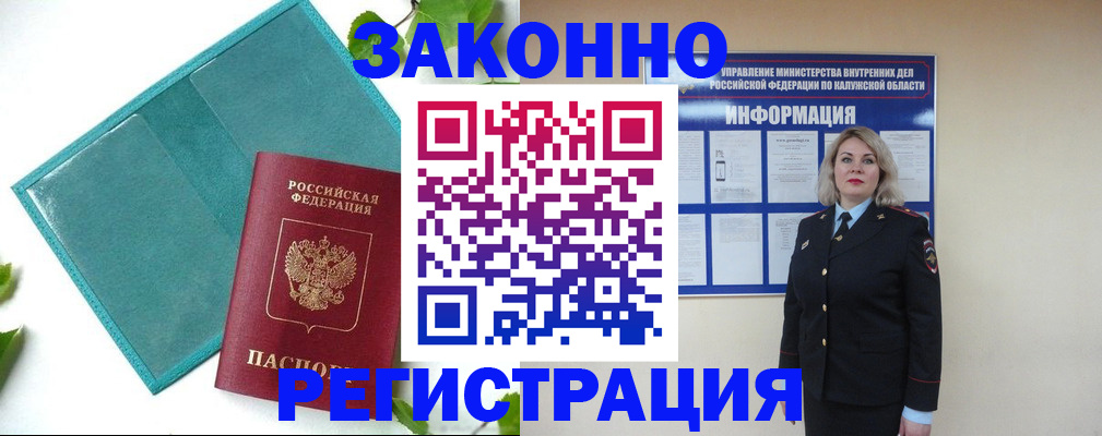 прописка для школы в Лодейном Поле