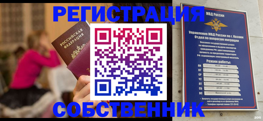 временная регистрация в квартире в Лодейном Поле