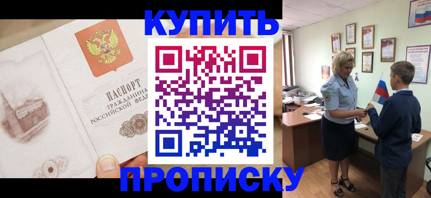 временная регистрация в квартире в Лодейном Поле