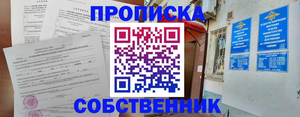 регистрация для школы в Лодейном Поле