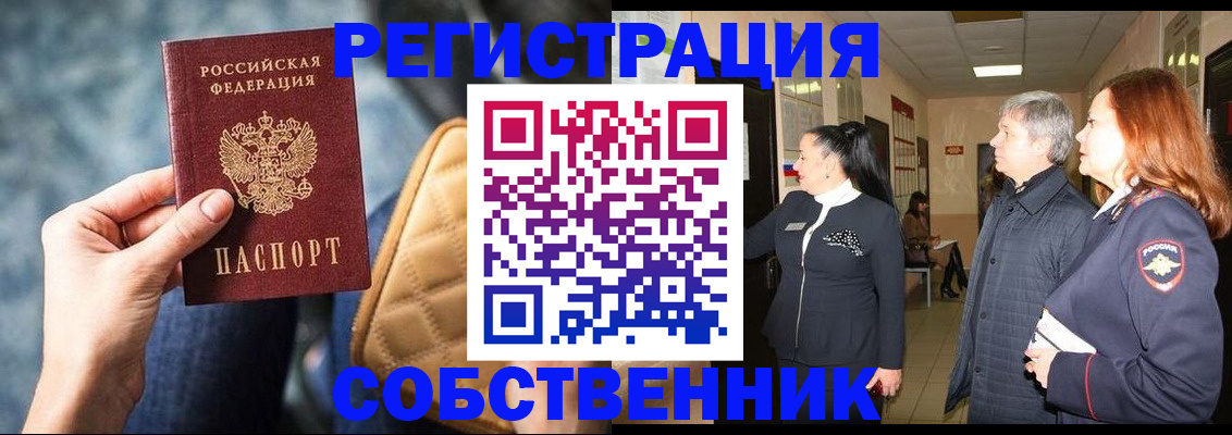 прописка в Лодейном Поле