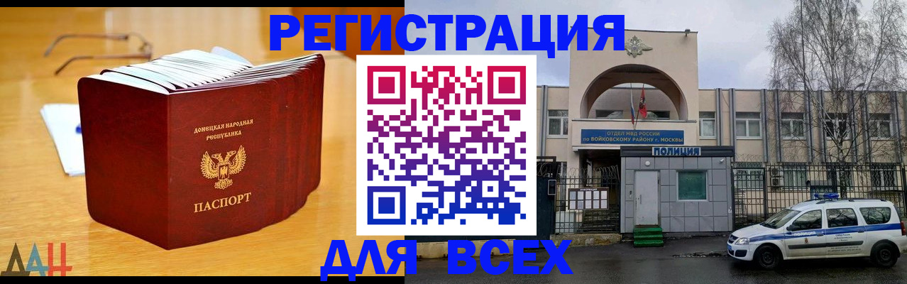 прописка паспорт в Лодейном Поле