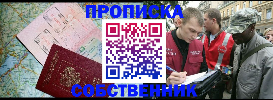 временная регистрация поиск в Лодейном Поле